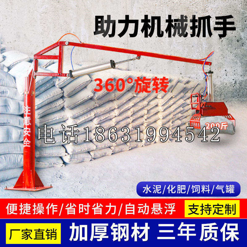 武川县助力机械抓手 平衡吊悬臂吊机车 360°旋转机械手臂 翰盾